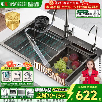 Four seasons muge kitchen sink large single slot 304 stainless steel thickened 5mm millet grain nano sink basin sink sink sink