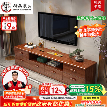 Zihua tv cabinet and coffee table combination walnut solid wood floor-to-ceiling storage cabinet simple small apartment living room furniture z2020 2.0m tv cabinet (six drawers) golden walnut color