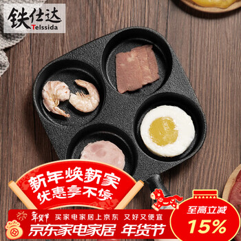Telssida cast iron four-hole omelette pan, egg burger mold, breakfast pan, uncoated egg dumpling pan, mini flat-bottomed non-stick pan