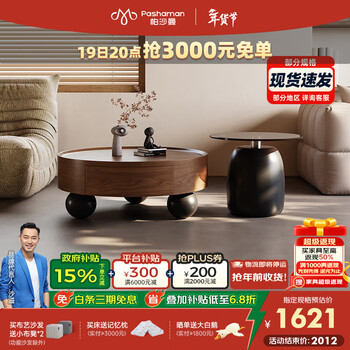 Pashaman antique style solid wood coffee table living room home light luxury high-end large and small round table combination sofa side table hall 6322y solid wood table base-walnut color 0.8m coffee table combination designer new style