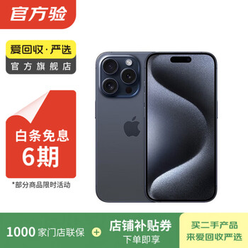 Apple apple iphone 15 pro (a17 pro) second-hand mobile phone national bank coupon subsidy color memory reference quality inspection report memory reference quality inspection report