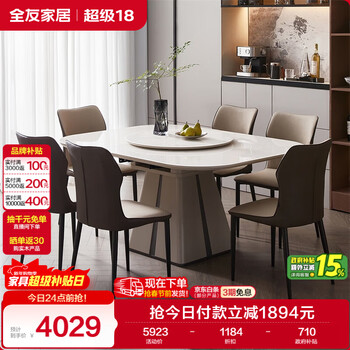 Quanyou home functional retractable square dining table tempered glass countertop home dining table one table six chairs furniture