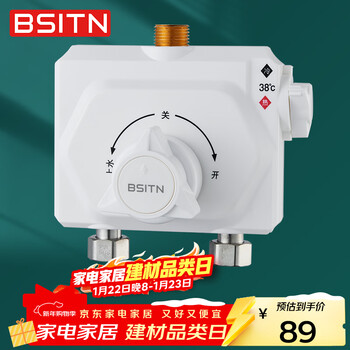 Bsitn solar thermostatic valve exposed mixing valve water heater temperature control valve intelligent hot and cold water temperature adjustment with water bh028