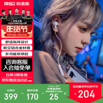 Rog republic of gamers advent in-ear headphones computer mobile e-sports game sports wired headset headset ps5 xbox headset advent 2 standard edition moonlight white 3.5mm no active noise reduction