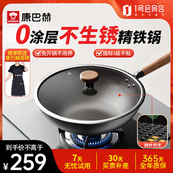 Konbach wok non-stick pan titanium bionic pan frying stew household stainless steel pot induction cooker gas stove universal 30cm