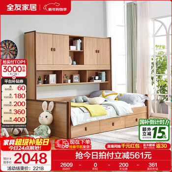 Quanyou home small apartment teenage single bed cabinet integrated wardrobe multi-function drawer storage storage bed furniture combined function bed (1.35m)