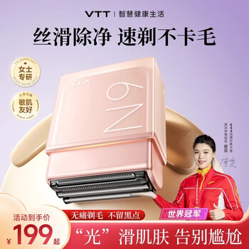 Vtt electric private part shaver, home hair removal device, private part shaving artifact, bikini hair removal device, armpit hair trimmer, birthday gift for men and women, n9 upgraded model - pink, curved and straight double blade + efficient hair removal + silky clean shave vtt official designated model