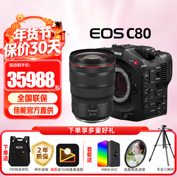Canon c50 c80 professional camera 4k ultra-high-definition digital movie camera c80 live broadcast professional digital news interview video recorder c80 body + rf24-70 f2.8 large three-element lens set starter package 2 shoulder photography bag + dual batteries and dual charging + mini portable flash
