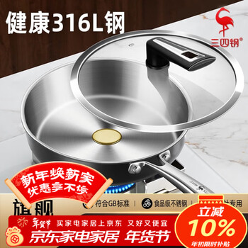 Sansi steel pan uncoated 316l stainless steel frying pan steak pan special for gas stove 28cm 38261