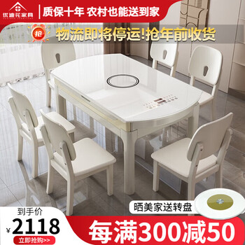 Liquidite dining table and chair combination, modern and simple for small apartments, retractable round solid wood dining table for both square and round use, one table and 6 chairs, matching induction cooker, food warming function 133cm