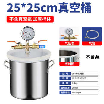 Ywzr vacuum defoaming barrel vacuum defoaming machine degassing machine vacuum tank vacuum pump sealed barrel industrial defoaming device 25*25cm thickened defoaming barrel