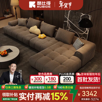 Kubide 2025 new technology fabric sofa living room modern small apartment cream style straight row cloud puff internet celebrity sofa 3.32m double + single + imperial concubine seat 70% latex cushion suede upgraded version