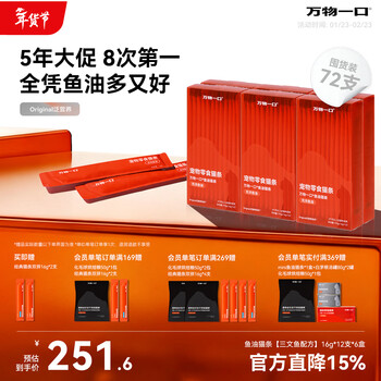 All things one-bit original pan-nutrition series fish oil cat strips adult kitten snacks cat wet food 16g*72 count