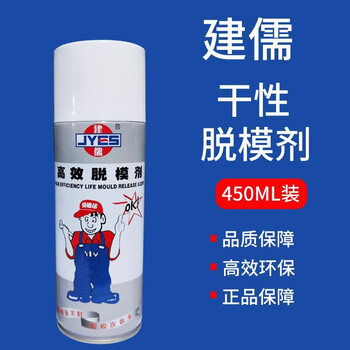 Mold release agent, release agent, cleaning agent, rust inhibitor, ejector oil, anti-seize and wear-resistant agent, rust loosening agent, jianru mold release agent, dry