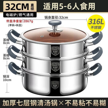 Kasli food grade 316 stainless steel steamer household 2025 new thickened cooking pot gas induction cooker special hot pot extra thick 316l steel multi-function steaming 1cm 26cm steamer