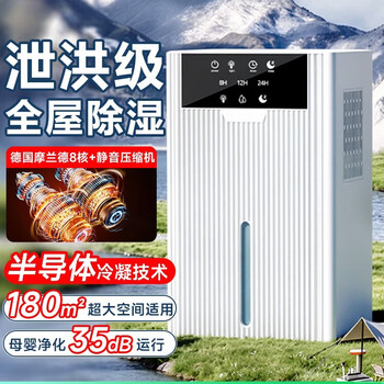 Mitcmolard dehumidifier special for indoor moisture-proof 2025 new household silent indoor purification all-in-one dehumidifier small bedroom variable frequency dehumidifier removal of mold and sterilization large area drying 65l/day 180-320 dual-core digital display丨upgraded high-power motor without fear of returning to the south丨dehumidification