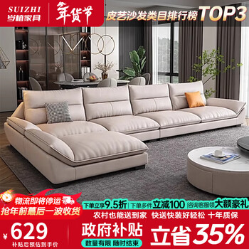 Suizhi government subsidizes modern simple style corner imperial concubine leather sofa living room 2025 new imperial concubine sofa straight row sofa nanotechnology cloth + high resilience sponge cushion 2.6 meters small four-seat + corner imperial concubine seat
