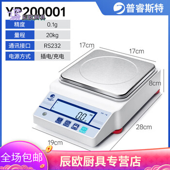 Bomp japan imported quality high-precision electronic scale 0.01g precision electronic scale 0.001 mg scale laboratory jewelry square plate 20kg0.1g