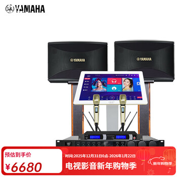 Yamaha kms710 complete set of home ktv singing equipment, karaoke karaoke machine speaker 8-inch set, professional karaoke home stage performance speaker, hanging speaker kms710 luxury upgraded version including karaoke machine kms-710