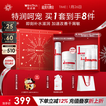 Winona dry and sensitive skin water cream set special care essence water second generation special care moisturizing cream face cream set gift box gift