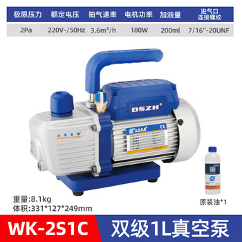 Dasheng zongheng dasheng refrigerant vacuum pump air conditioner special vacuum plus fluoride refrigerator refrigeration repair mini pump vacuum pump 2s1c double stage 1 liter + vacuum pump