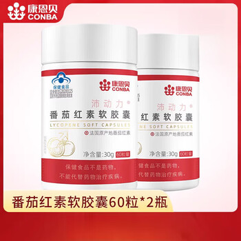 Conba lycopene soft capsules vitamin e for adults 60 capsules*2 bottles
