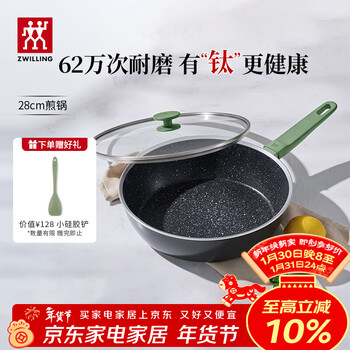Zwilling titanium non-stick pan omelette steak pan home kitchen now plusii 28cm multi-purpose frying pan