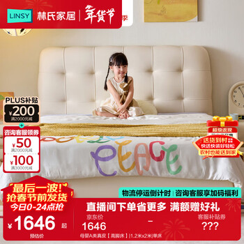 Lin's home cream style genuine leather children's bed princess bed suspended bed girls full solid wood frame single bed bedroom boy pc680 maternal and infant class a genuine leather high bed 1.35mx2m bed + 0 glue spine protector mat (20cm)