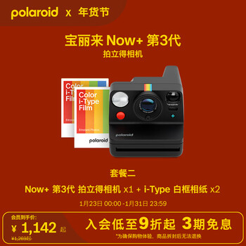 Polaroid new year's gift now+gen3 instant film camera bluetooth connected to mobile phone control, souvenir for students, boyfriend and girlfriend, birthday and valentine's day gift box, volcano black, ready for delivery, package 1, camera+i-type white frame*1