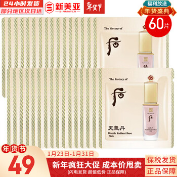 After foundation sunscreen isolation cream set gold air cushion foundation with replacement core female jade bb cream gift box hou tiandan isolation sample 60 tablets