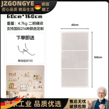 Perforated board shelf tool wall round hole perforated board storage rack shelf cabinet perforated board storage bag water pipe hardware tool hanging board wall customization white 160*60 cm_free 20 hooks