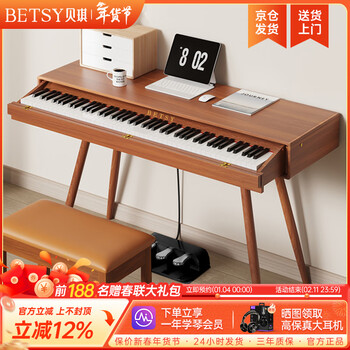Betsy new product upgrade b361pro solid wood electric piano 88-key heavy hammer adult drawer desk electronic piano new product upgrade performance level-b365 wood grain brown + double piano bench