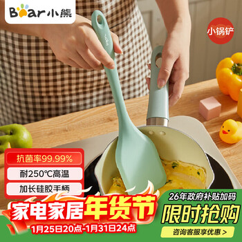 Bear (bear) silicone spatula set, high temperature resistant, antibacterial, frying pan spatula, non-stick pan spatula cx-d0019