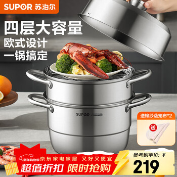 Supor steamer 304 stainless steel double bottom fish steamer large capacity thickened steamer steamer universal for gas stove induction cooker 2 steaming sheets + 1 steamer diameter 26cm