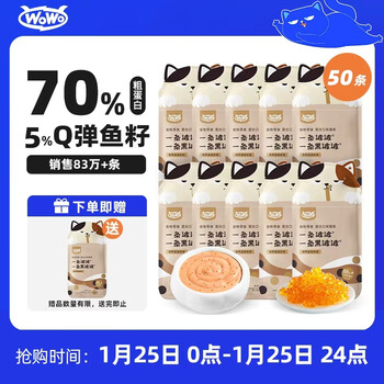 Wowo cat strips cat snacks general cat wet food for adult cats and kittens mixed flavors 12g*50 strips
