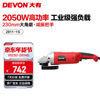 Devon high-power 230mm angle grinder 2811 industrial grade 2050w angle grinder stone cutting metal polishing 230mm angle grinder 2050w with shock-absorbing handle