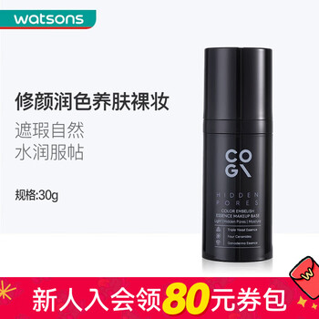Cogi new year's gift watsons cogi correcting essence cream 30g