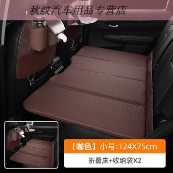 Gongma car rear sleeping mat car folding bed suv car back seat sleeping mat travel bed car children's sleeping magic brown-small size-double-sided use cedar + nappa leather plus back liner set of two