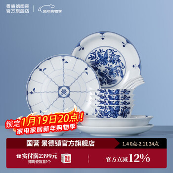 Jingdezhen blue and white ceramic tableware set chinese rice bowl and plate tableware set household fish plate soup plate housewarming gift healthy porcelain can stand the test
