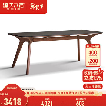 Genji muyu solid wood dining table modern simple household black walnut slate table black rectangular dining table 2 meters slate dining table