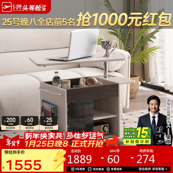 Chivas non-warehousing multifunctional side table with movable storage home sofa new side cabinet lifting small coffee table bj09
