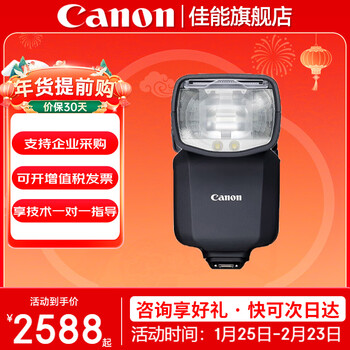 Canon original flash on-camera flash suitable for 5d4 6d2 r6 rp r7 mirrorless camera canon flash el-5 official standard