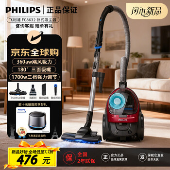 Philips (philips) platform subsidy household horizontal vacuum cleaner powerful high-power high-suction vacuum dust mite removal pet family suitable for fc8632/83. post the order and get exquisite gifts