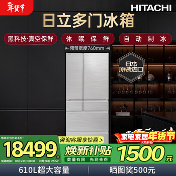 Hitachi (hitachi) 610l multi-door refrigerator imported from japan, ultra-large capacity vacuum preservation, automatic ice making, dormancy preservation, emergency refrigeration, light silver r-tsf62wc