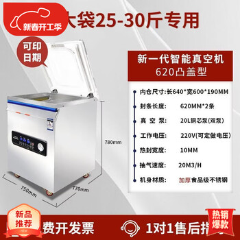 Yong huan german imported quality fully automatic double chamber vacuum machine commercial large packaging machine vacuum sealing all-in-one machine wet and dry use zkj-620 convex lid + double large pump + suitable for less than 30 catties