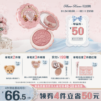 Flower knowledge new year's gift sweetheart bear series silk satin blush rouge clear expansive color easy to color 04 sweetheart strawberry