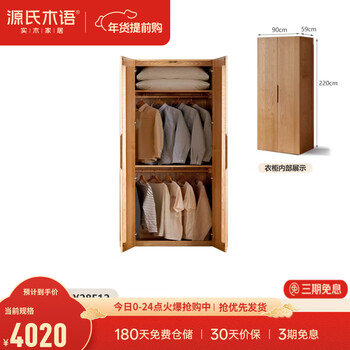 Genji muyu all solid wood wardrobe log nordic home bedroom oak double door small apartment combination wardrobe b type (900*590*2200mm)