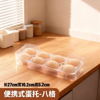 Worthbuy egg storage box, food-grade refrigerator, special organizing box for eggs, plastic crisper, large-capacity storage box, portable egg tray - eight compartments