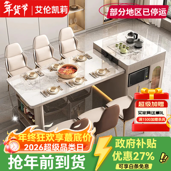 Ellen kelly slate island dining table integrated modern simple home kitchen multi-function with induction cooker refrigerator retractable dining table 2.05-2.75 meters island dining table