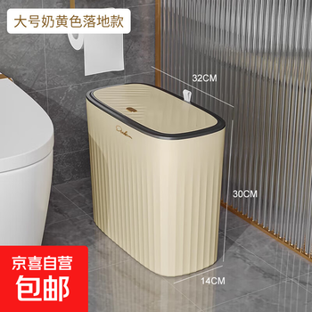 Trash can, living room, home, bedroom, bathroom, simple, waterproof, large-capacity, deodorant, large press-type paper basket with lid, cream yellow (large size)